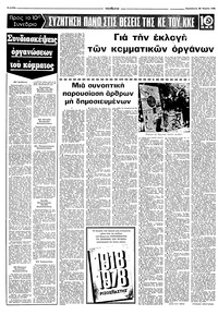 Σελίδα 6 / 10
