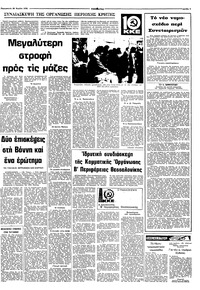 Σελίδα 7 / 10