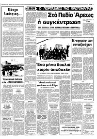 Σελίδα 5 / 10