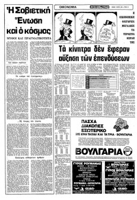 Σελίδα 10 / 16