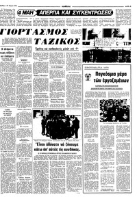 Σελίδα 5 / 8