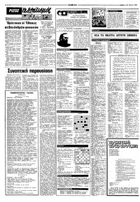 Σελίδα 6 / 8