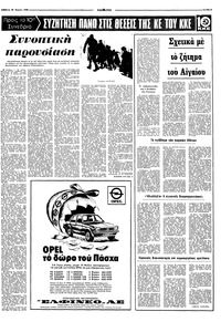 Σελίδα 3 / 8