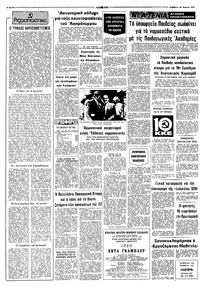 Σελίδα 2 / 8