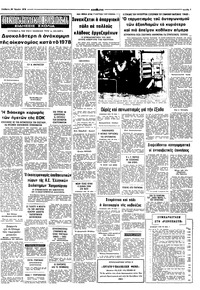 Σελίδα 7 / 8