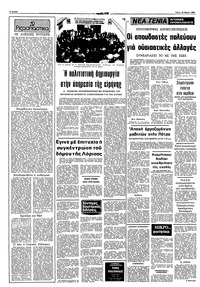 Σελίδα 2 / 10