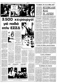 Σελίδα 5 / 16
