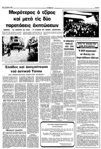 Σελίδα 3 / 10