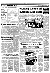 Σελίδα 5 / 10