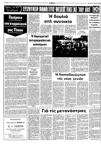 Σελίδα 8 / 16