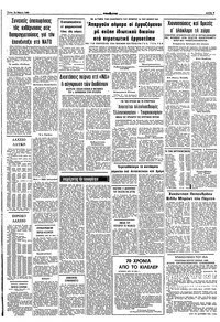 Σελίδα 9 / 10