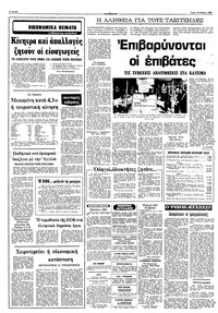 Σελίδα 6 / 10
