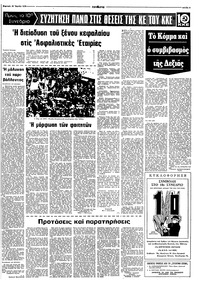 Σελίδα 9 / 16
