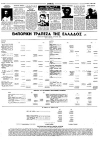 Σελίδα 6 / 10