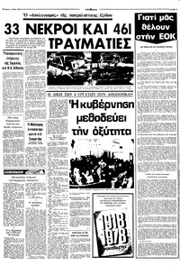 Σελίδα 3 / 10