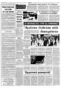 Σελίδα 5 / 10