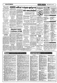 Σελίδα 10 / 12