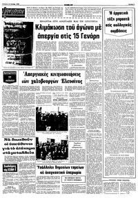 Σελίδα 5 / 10