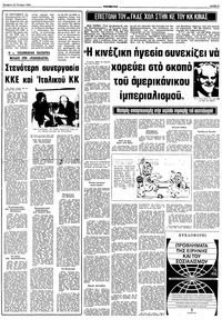 Σελίδα 3 / 10