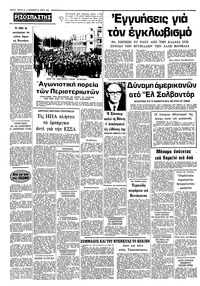 Σελίδα 10 / 10