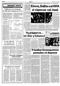 Σελίδα 6 / 10