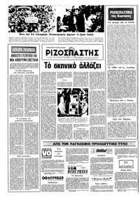 Σελίδα 16 / 16