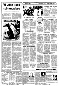 Σελίδα 13 / 16