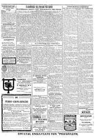 Ριζοσπάστης 22/11/1920