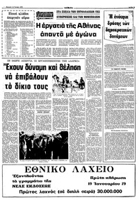 Σελίδα 13 / 16