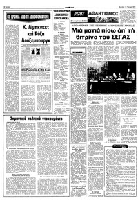 Σελίδα 12 / 16