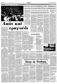 Σελίδα 10 / 16