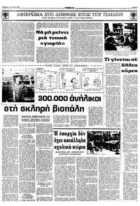Σελίδα 9 / 16