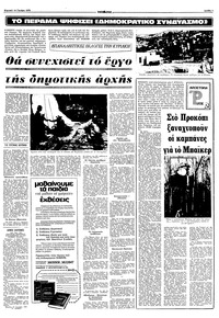 Σελίδα 7 / 16