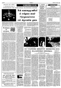 Σελίδα 4 / 16