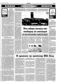 Σελίδα 11 / 16