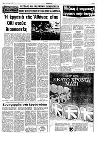Σελίδα 7 / 10
