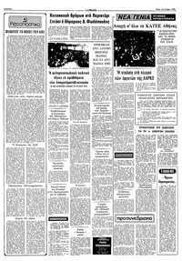 Σελίδα 2 / 10