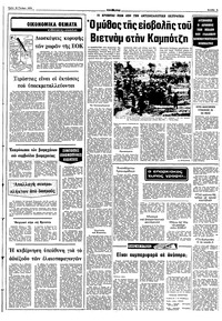 Σελίδα 5 / 10