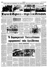 Σελίδα 6 / 10