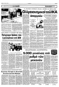 Σελίδα 5 / 10