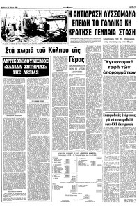 Σελίδα 3 / 10