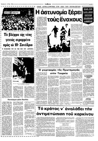 Σελίδα 3 / 10