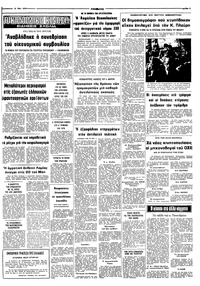 Σελίδα 9 / 10