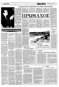 Σελίδα 5 / 16