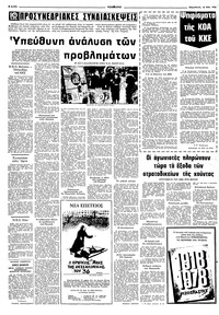 Σελίδα 6 / 10