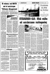 Σελίδα 9 / 16