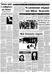 Σελίδα 7 / 10