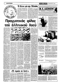 Σελίδα 8 / 16