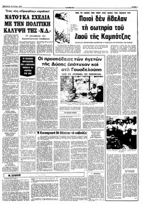 Σελίδα 7 / 10