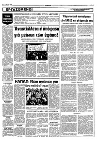 Σελίδα 5 / 10